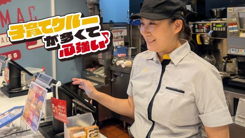 マクドナルドリバーサイド千秋店 アルバイト募集情報4
