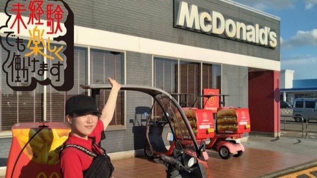 マクドナルド河渡コメリ店 アルバイト募集情報1