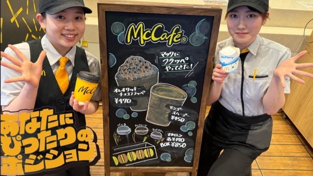 マクドナルド河渡コメリ店 アルバイト募集情報1