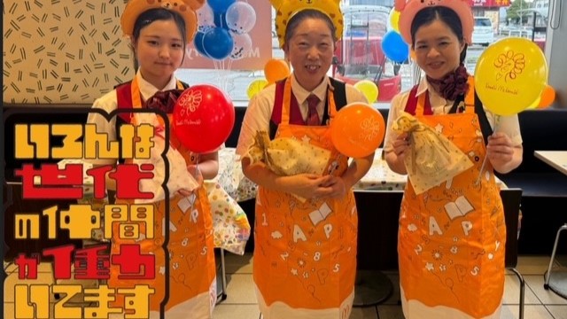 マクドナルド河渡コメリ店 アルバイト募集情報1