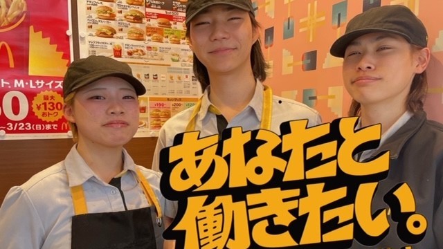 マクドナルド河渡コメリ店 アルバイト募集情報3