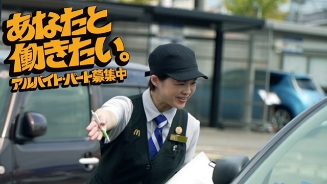 マクドナルド河渡コメリ店 アルバイト募集情報1