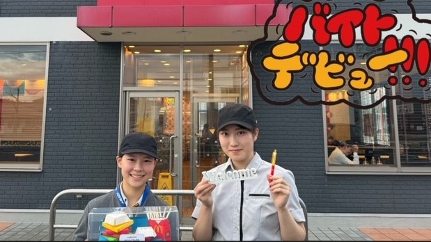 マクドナルド河渡コメリ店 アルバイト募集情報1
