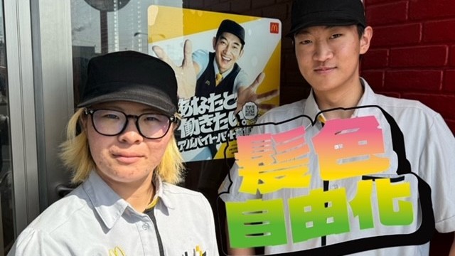 マクドナルド河渡コメリ店 アルバイト募集情報3