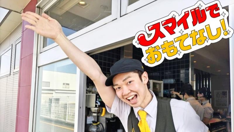 マクドナルド８号線白根店 アルバイト募集情報5