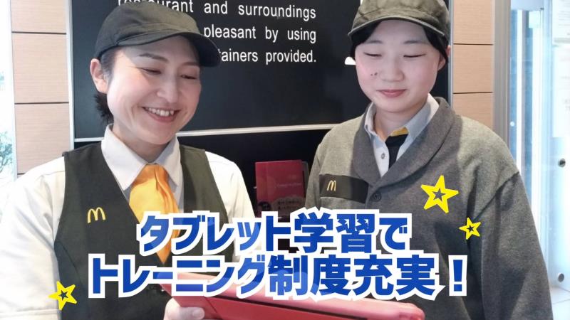 マクドナルド８号線白根店 アルバイト募集情報4
