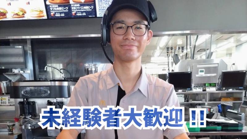 マクドナルド8号線白根店 アルバイト募集情報4