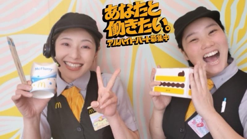 マクドナルド８号線燕三条店 アルバイト募集情報1