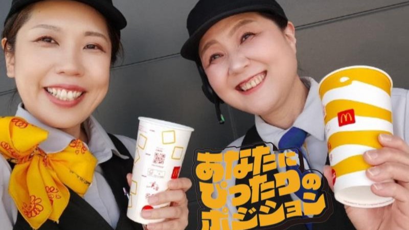 マクドナルド８号線燕三条店 アルバイト募集情報2