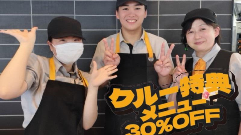 マクドナルド８号線燕三条店 アルバイト募集情報3