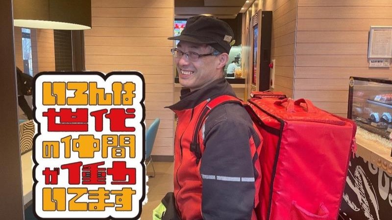 マクドナルド新潟万代店 アルバイト募集情報2