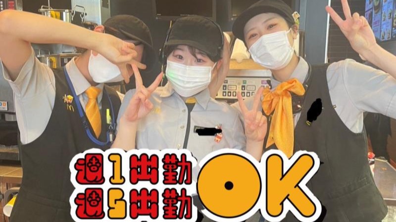 マクドナルド新潟万代店 アルバイト募集情報1