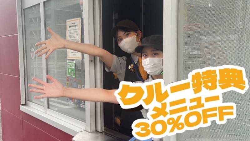 マクドナルド新潟万代店 アルバイト募集情報3