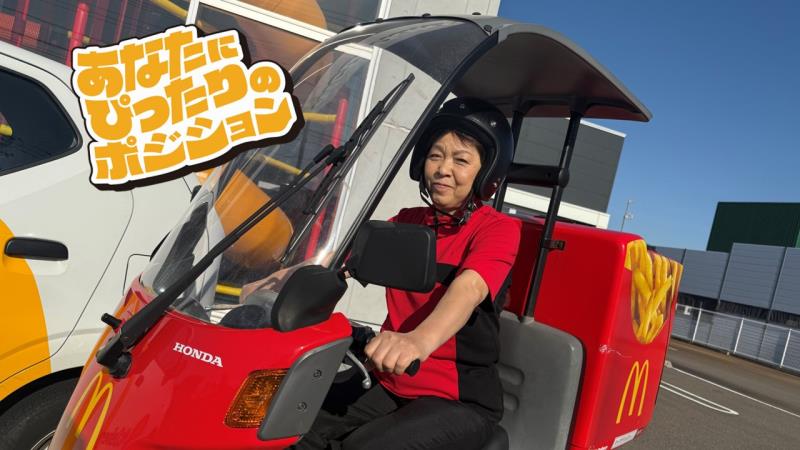 マクドナルド上越店 アルバイト募集情報1