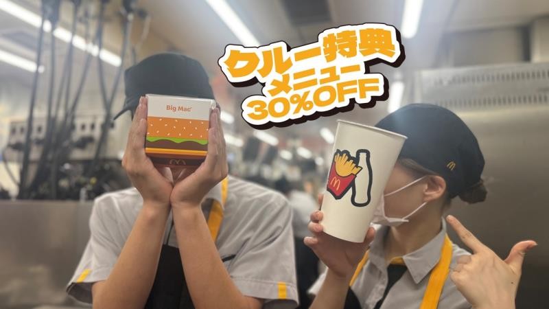 マクドナルド上越店 アルバイト募集情報2