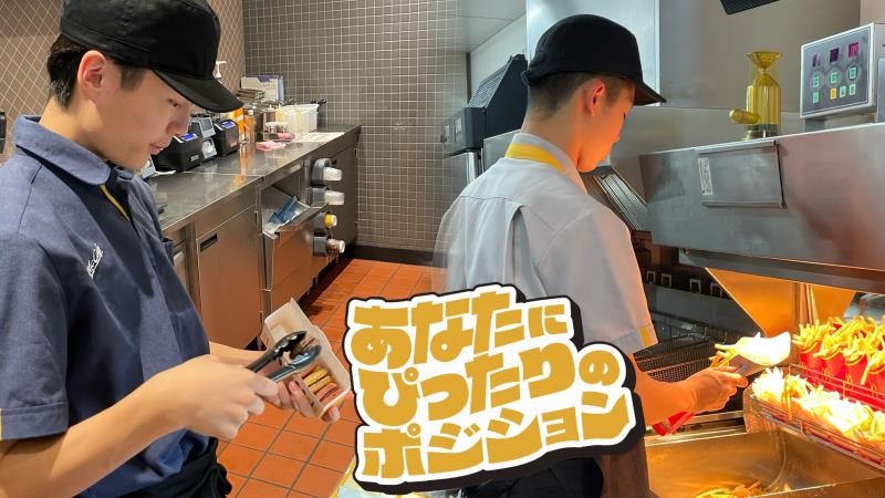 マクドナルド上越店 アルバイト募集情報3