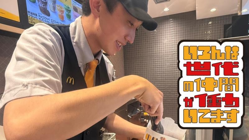 マクドナルド上越店 アルバイト募集情報1