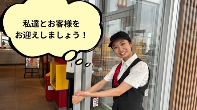 マクドナルド新津さつき野店 アルバイト募集情報2