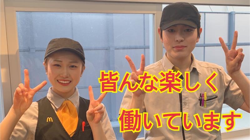 マクドナルド新潟小針店 アルバイト募集情報1