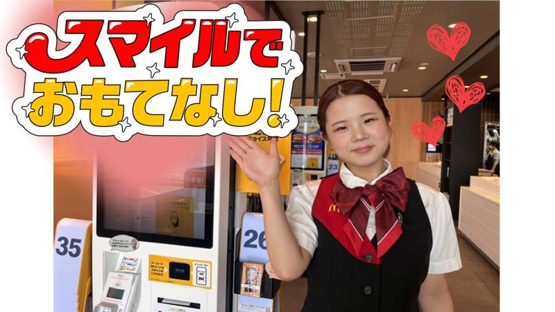 マクドナルド７号線バイパス新発田店 アルバイト募集情報1