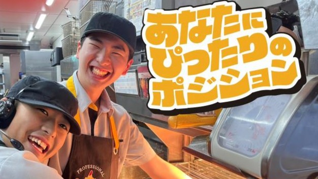 マクドナルド７号線バイパス新発田店 アルバイト募集情報3