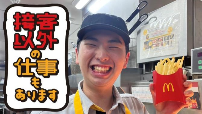 マクドナルド７号線バイパス新発田店 アルバイト募集情報2