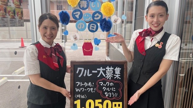 マクドナルド７号線バイパス新発田店 アルバイト募集情報1