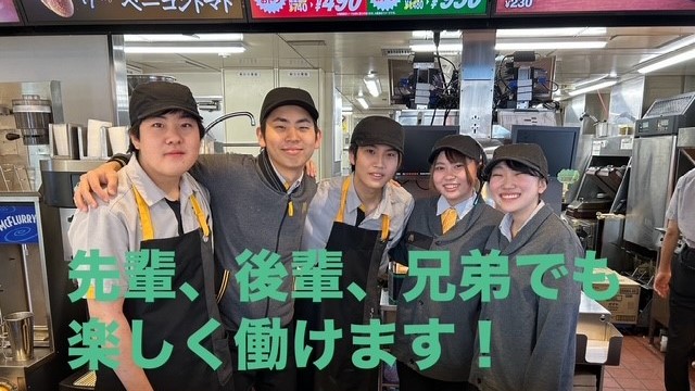 マクドナルド札幌平岡店 アルバイト募集情報3