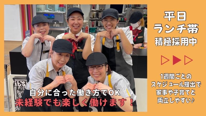 マクドナルドイオン小樽店 アルバイト募集情報1