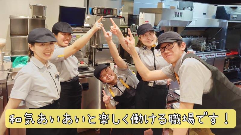 マクドナルドイオン小樽店 アルバイト募集情報3