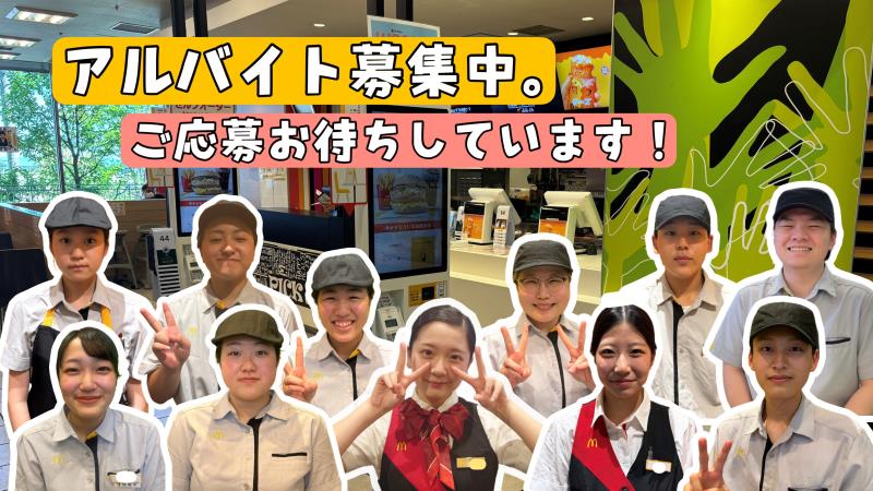 マクドナルドイオン小樽店 アルバイト募集情報1