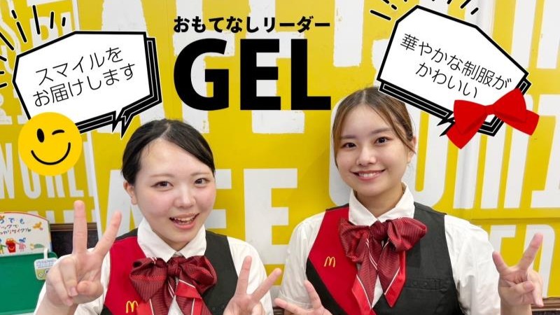 マクドナルド宮の沢ターミナルビル店 アルバイト募集情報1