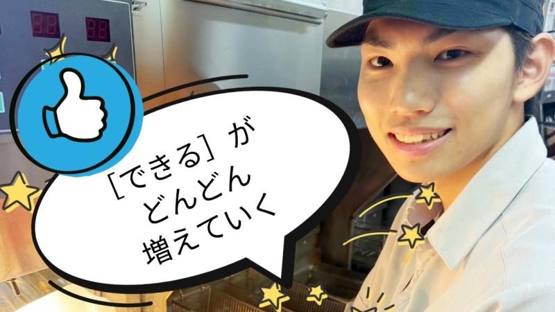 マクドナルド宮の沢ターミナルビル店 アルバイト募集情報2