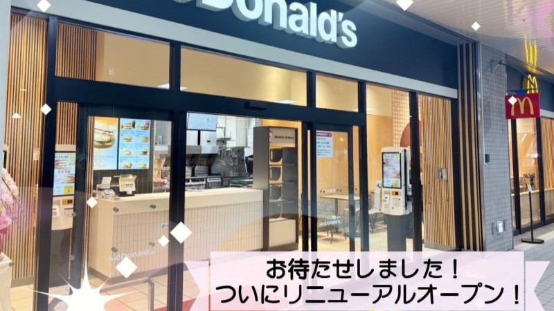 マクドナルド宮の沢ターミナルビル店 アルバイト募集情報1