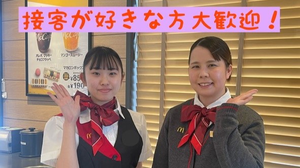 マクドナルド３８号富良野店 アルバイト募集情報1