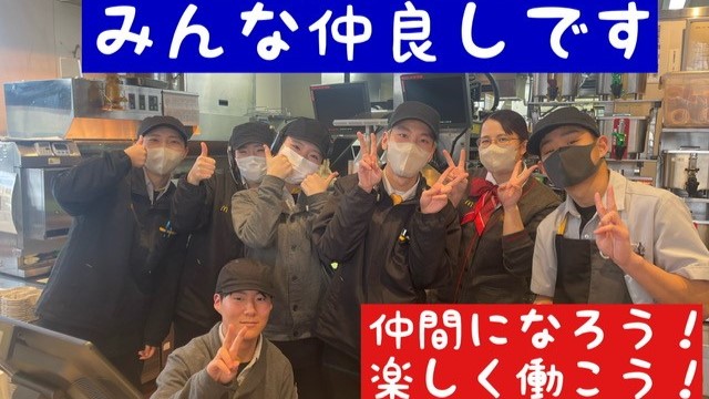 マクドナルド３８号富良野店 アルバイト募集情報1