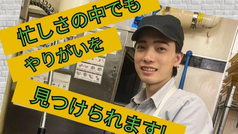 マクドナルド札幌アピア店 アルバイト募集情報2