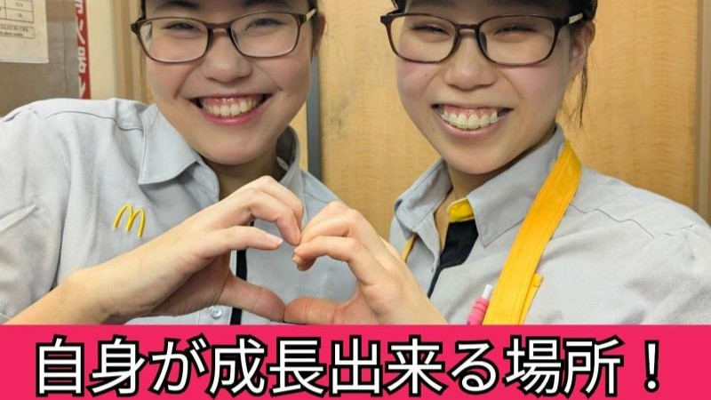 マクドナルド札幌アピア店 アルバイト募集情報1