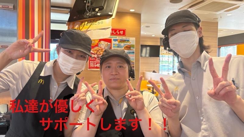 マクドナルド３６号里塚店 アルバイト募集情報3