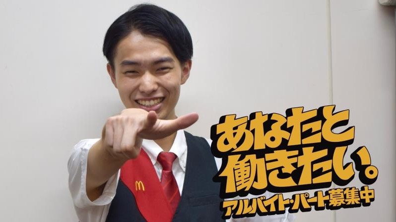 マクドナルド札幌ヨドバシカメラ店 アルバイト募集情報1