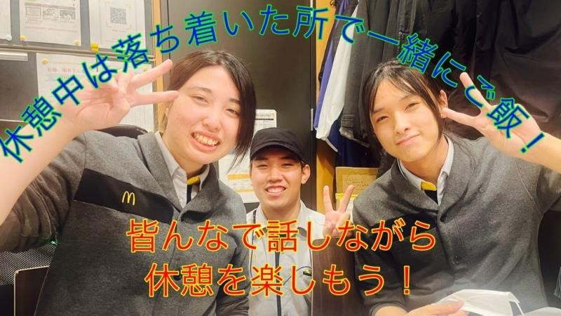 マクドナルド３９号北見店 アルバイト募集情報2
