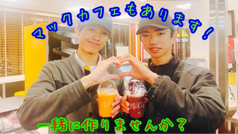 マクドナルド３９号北見店 アルバイト募集情報4