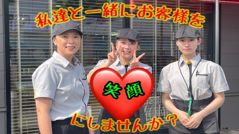 マクドナルド３９号北見店 アルバイト募集情報5