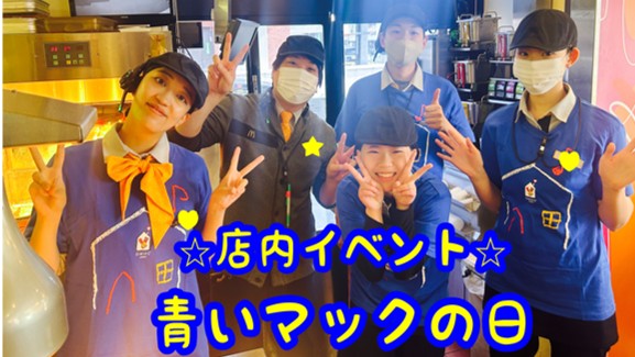 マクドナルド３９号北見店 アルバイト募集情報3