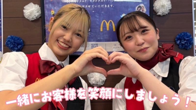 マクドナルドイオン北見店 アルバイト募集情報2