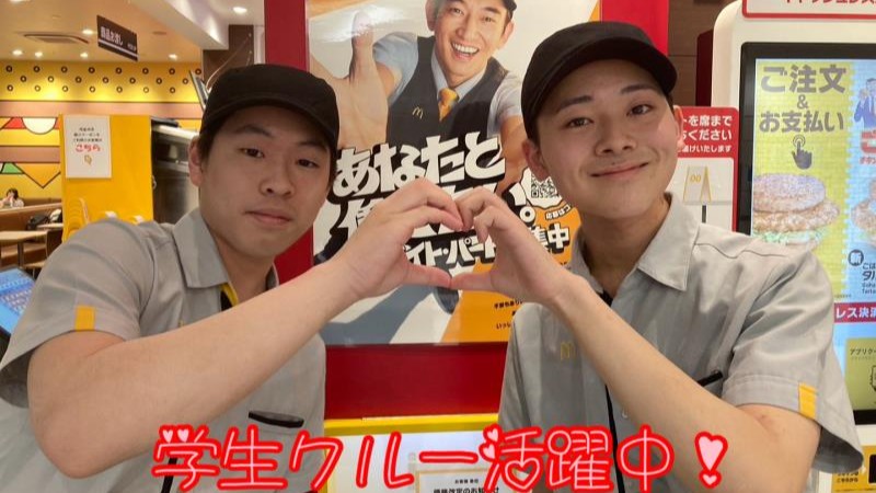 マクドナルドイオンモール札幌平岡店 アルバイト募集情報5