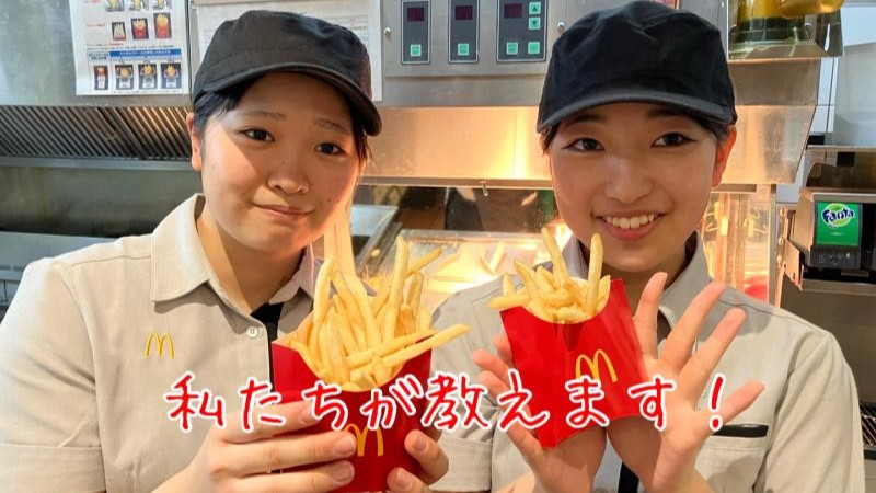 マクドナルドイオンモール札幌平岡店 アルバイト募集情報3