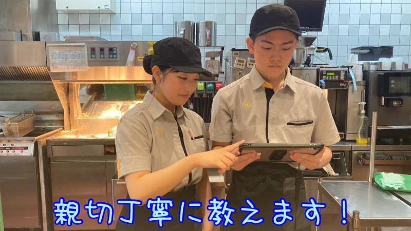 マクドナルドイオンモール札幌平岡店 アルバイト募集情報1
