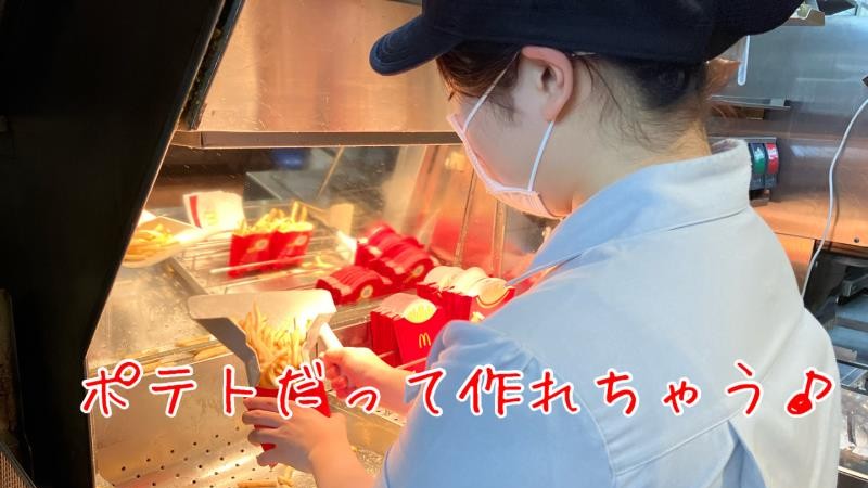 マクドナルドイオンモール札幌平岡店 アルバイト募集情報3