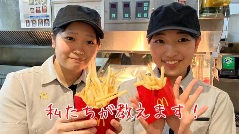 マクドナルドイオンモール札幌平岡店 アルバイト募集情報4